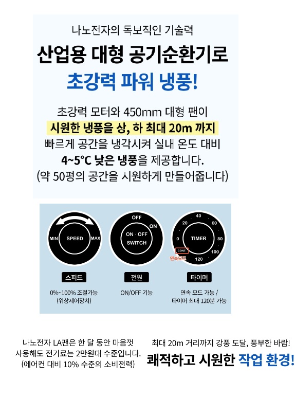 산업용 이동식 공기순환 냉각팬-detail-2