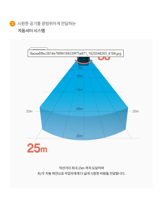 산업용 냉풍기-detail-2