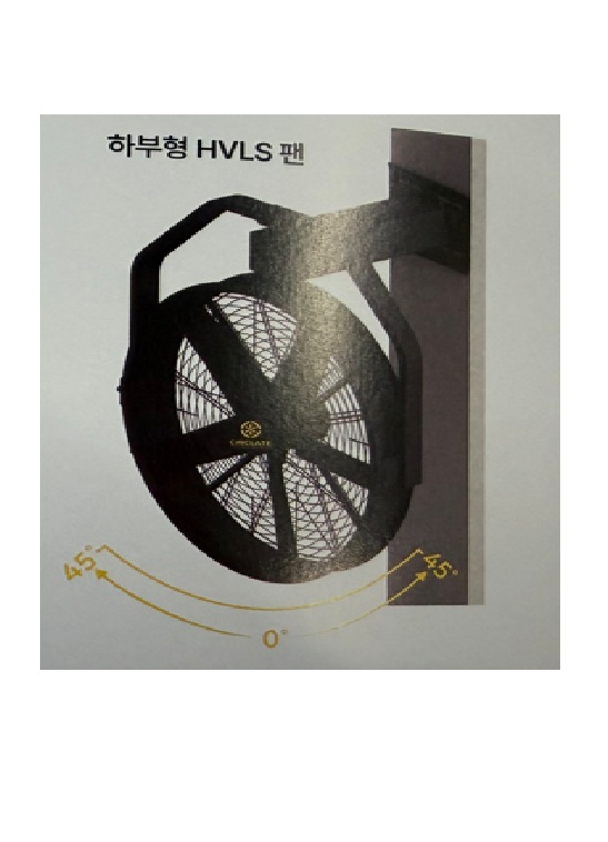 벽면용 대형 HVLS 냉각팬 (하부용)