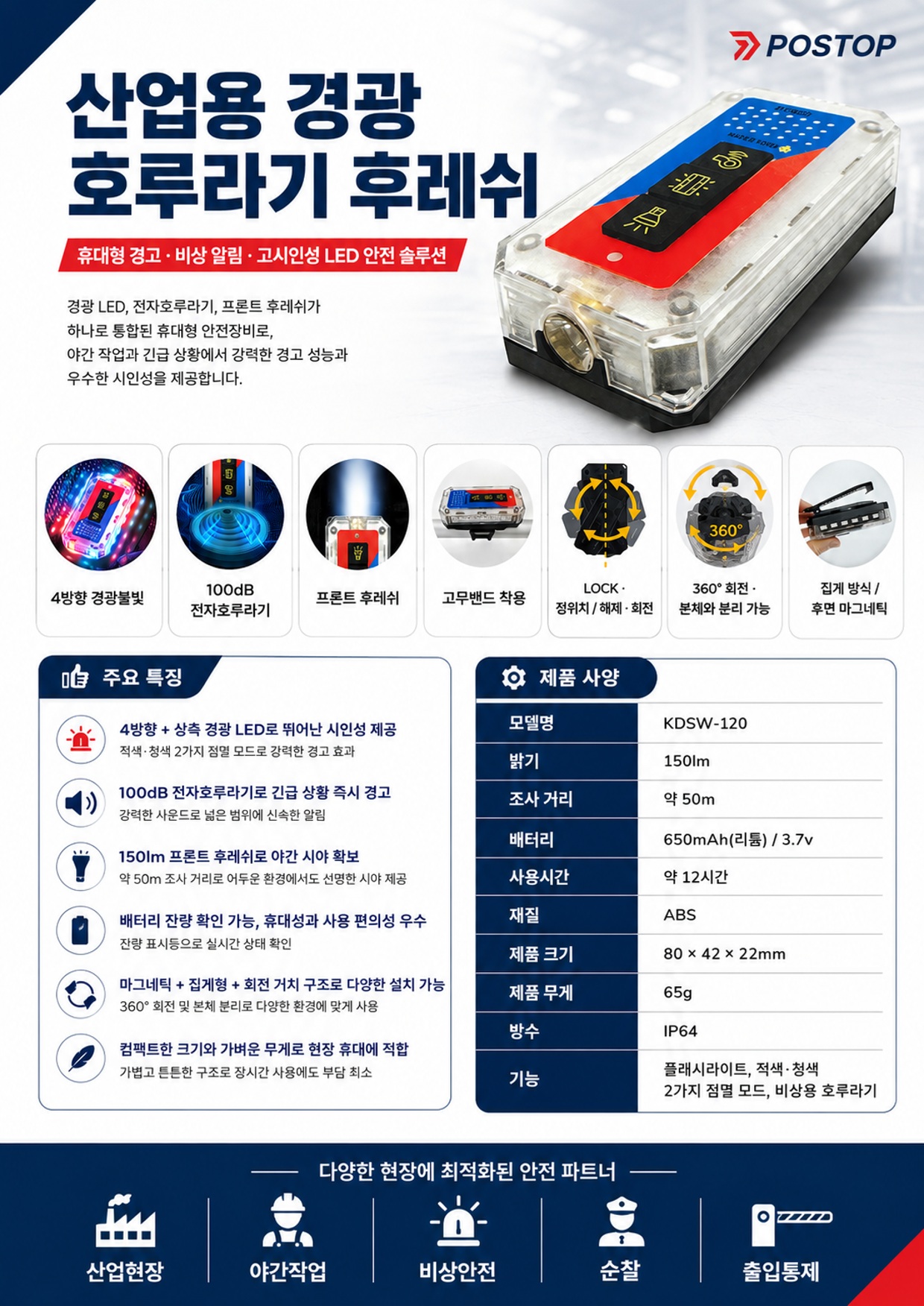 산업용 전자호루라기 경고등 손전등-detail-2
