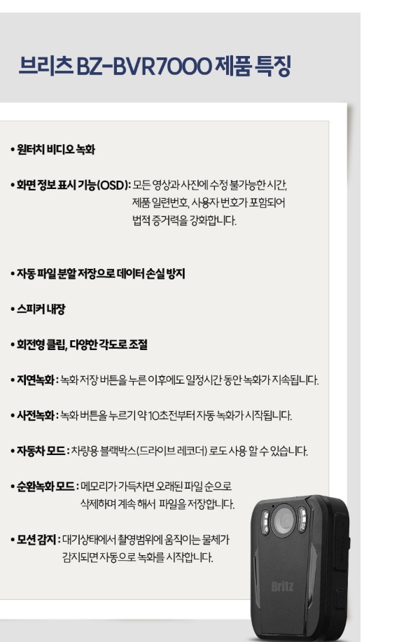 산업용 Britz 바디캠-detail-2