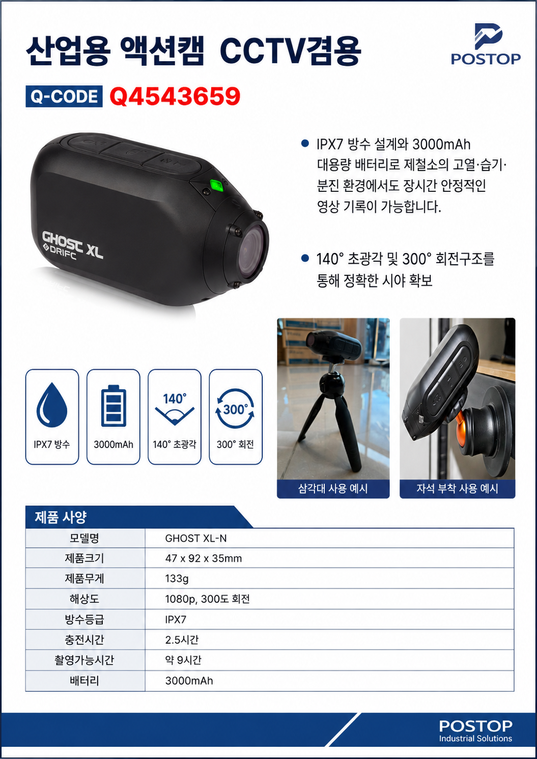 CCTV용 액션캠-detail-4