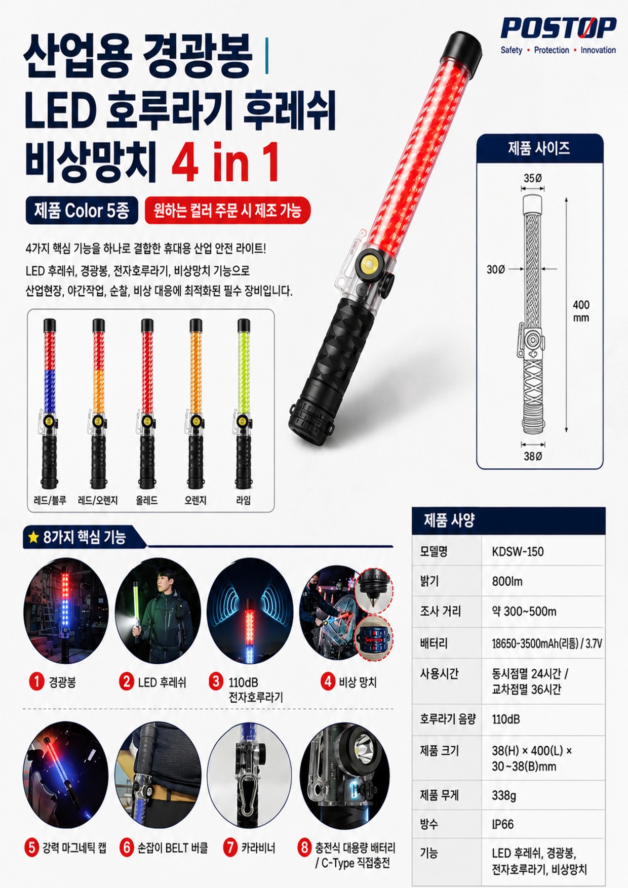 산업용 경광봉 LED 호루라기 후레쉬-detail-2
