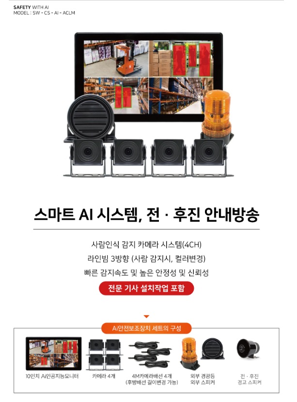 지게차용 사람인식 카메라 시스템-detail-3