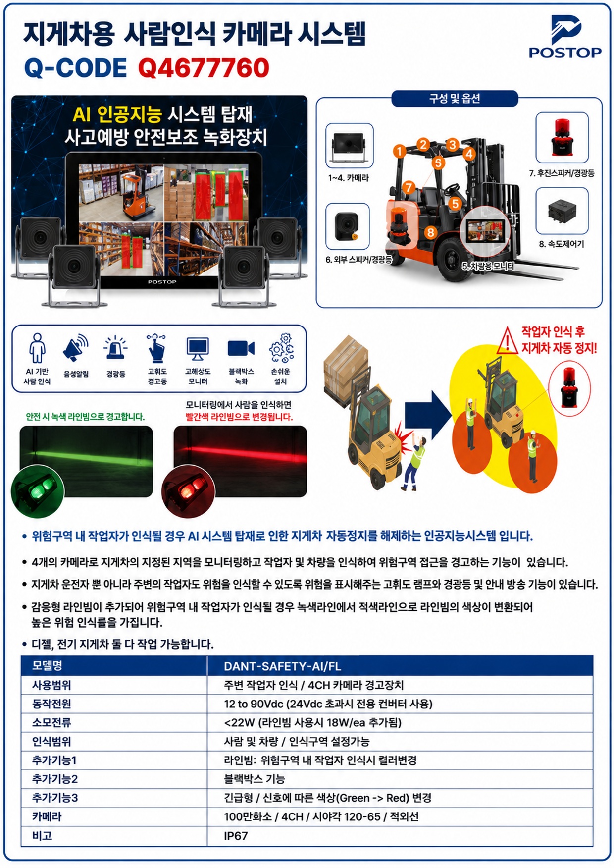 지게차용 사람인식 카메라 시스템-detail-6