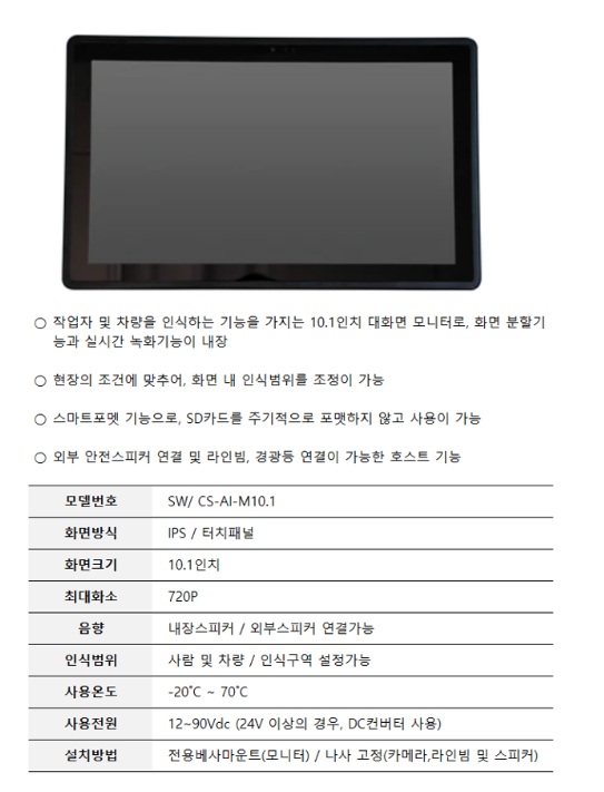 지게차 AI 카메라 시스템 파츠 리스트-detail-1