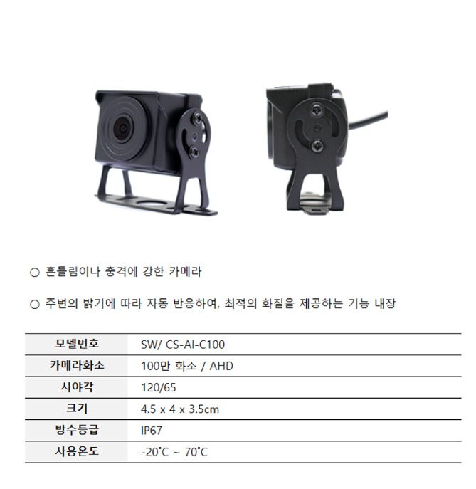 지게차 AI 카메라 시스템 파츠 리스트-detail-3