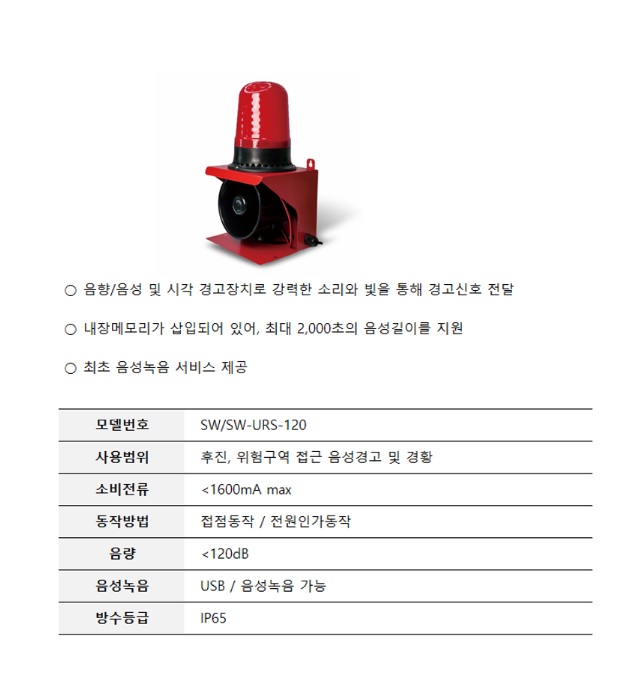 지게차 AI 카메라 시스템 파츠 리스트-detail-4