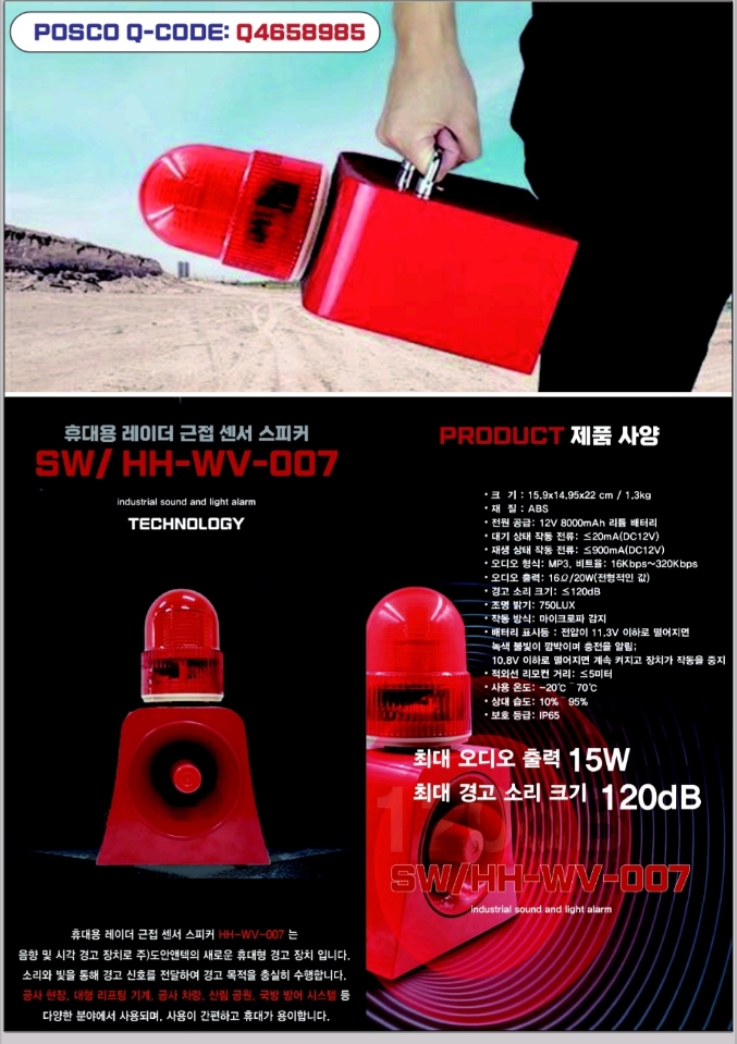 휴대용 모션센서 경광 스피커-detail-1