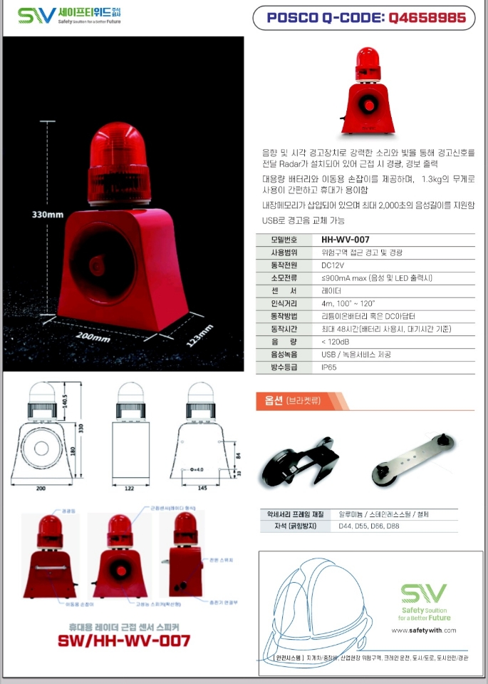 휴대용 모션센서 경광 스피커-detail-2