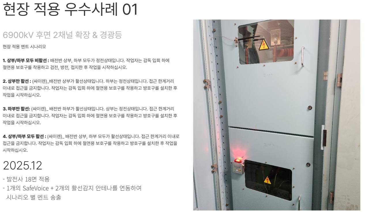 모션센서 음성경보장치-detail-1