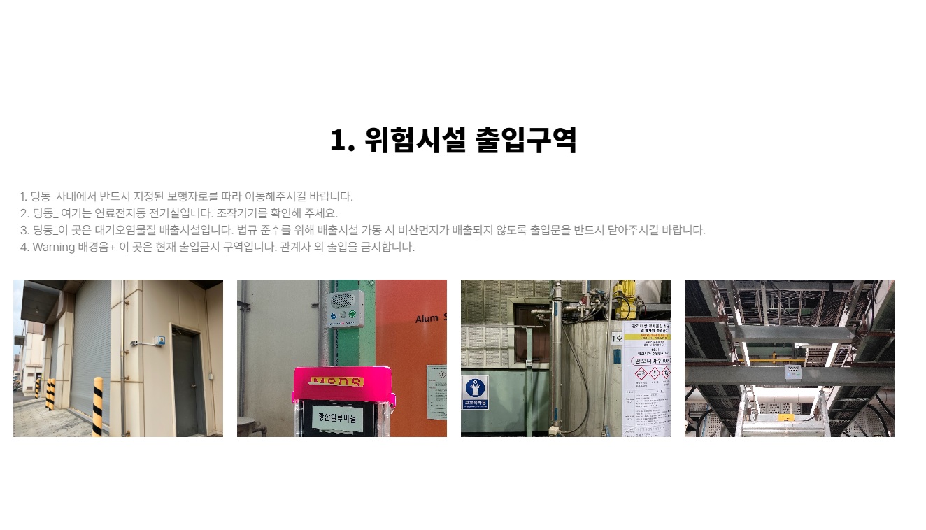 모션센서 음성경보장치-detail-2