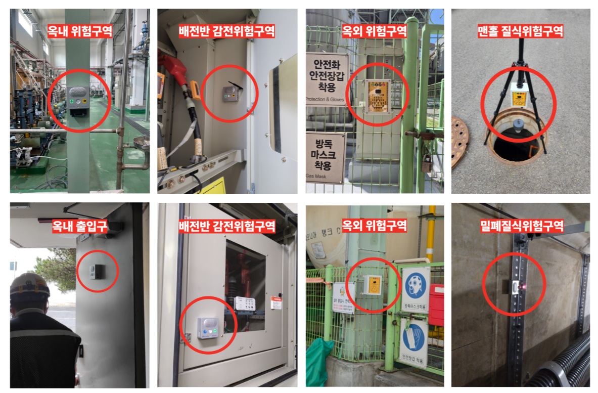 모션센서 옥외음성경보장치-detail-1